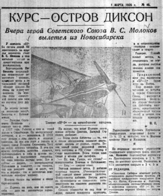  Советская Сибирь, 1935, № 045 (1935-03-01) Курс-остров Диксон.jpg