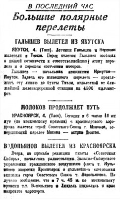  Советская Сибирь, 1935, № 049 (1935-03-06) Галышев-Молоков-Водопьянов.jpg
