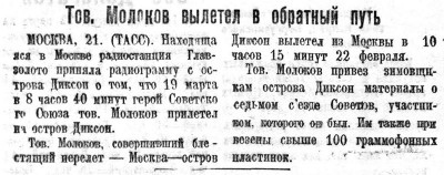  BMP_068_1935 23 марта. На Диксоне.jpg