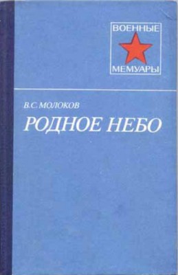  RN-Molokov.jpg