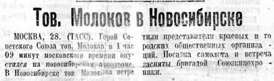  BMP_050_1935 1 марта. Молоков в Новосибирске.jpg