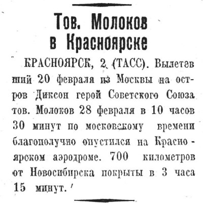  BMP_052_1935 4 марта. Молоков.jpg