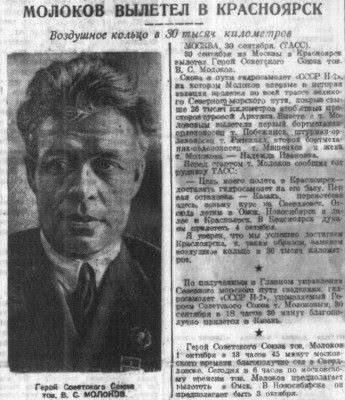  Советская Сибирь, 1936, № 228 (1936-10-02) Москва-Красноярск.jpg