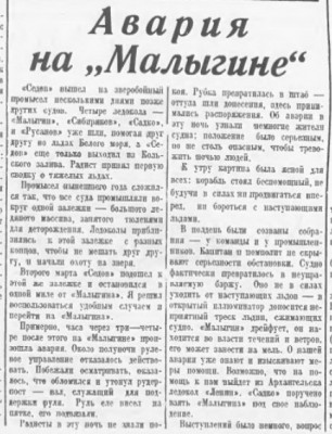  1936-03-19.jpg