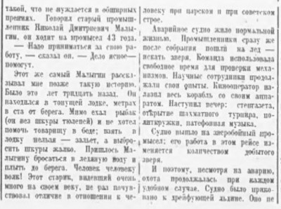  1936-03-20.jpg