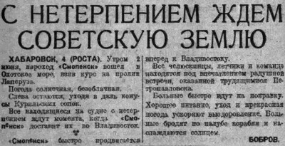  ВСП 1934 № 129 (6 июня) Смоленск. ЧЭ.jpg