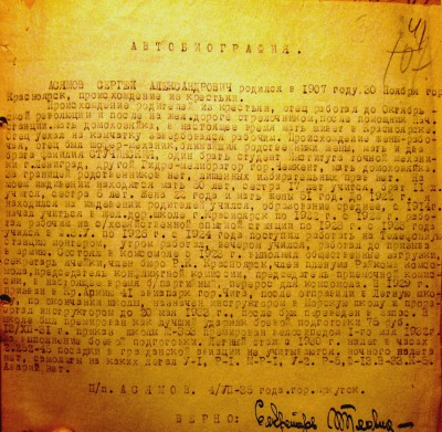  Автобиография.JPG