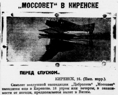  Власть труда 1928 № 139(2544) (17 июня) МОССОВЕТ в Киренске.jpg