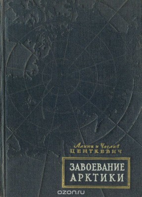  Центкевич-книга.jpg