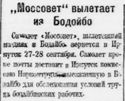  Власть труда 1928 № 225(2630) (27 сент.) МОССОВЕТ.jpg