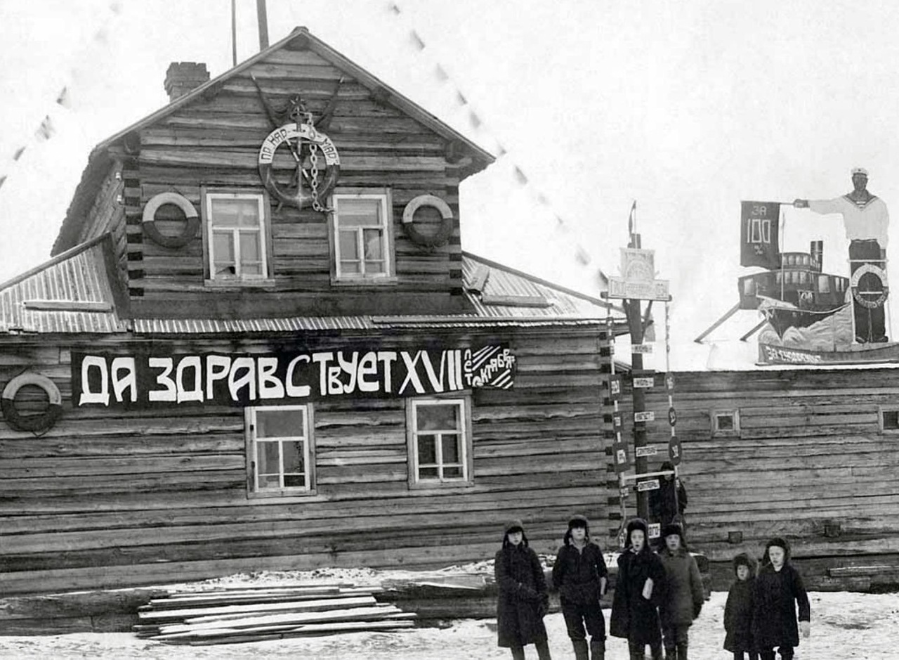 Полярная Почта • Просмотр темы - Нарьян-Мар в переводе с ненецкого Красный  город