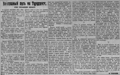  Советская Сибирь, 1926, № 088 (1926-04-18) Итоги Туруханского перелета.jpg