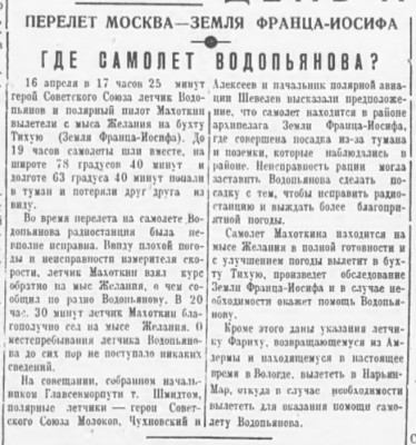  1936-04-01-21.jpg