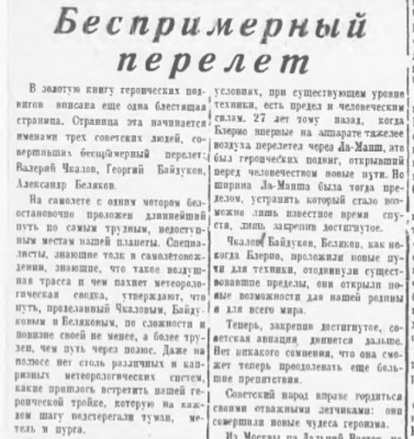  1936-07-69.jpg