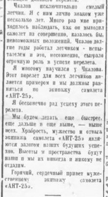  1936-07-75.jpg