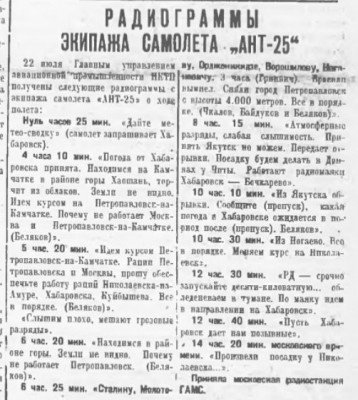  1936-07-79.jpg