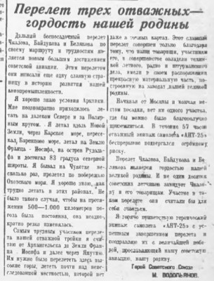  1936-07-80.jpg