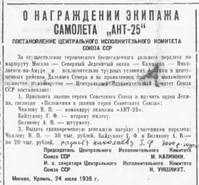  1936-07-85.jpg