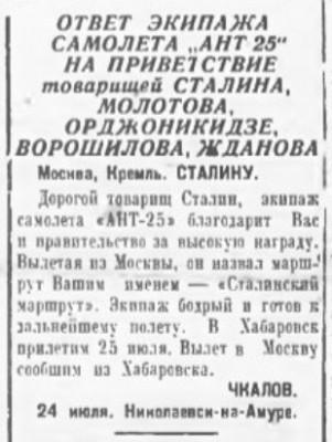  1936-07-87.jpg