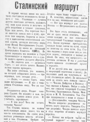  1936-07-96.jpg