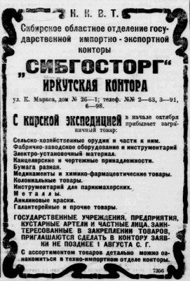  Власть труда 1925 № 162(1668) (18 июля) КЭ-1925 реклама.jpg
