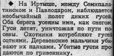  Красный Север 1926 № 213(2200) по гривеннику.jpg