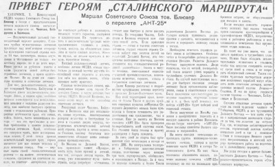  1936-08-10.jpg