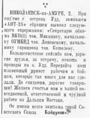  1936-08-13.jpg