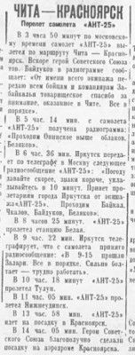  1936-08-27.jpg