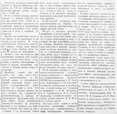  1936-08-79.jpg