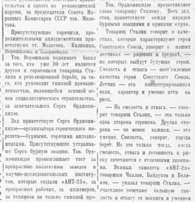  1936-08-84.jpg