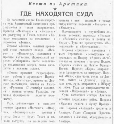  1936-09-01-26.jpg