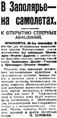  ВСП 1934 № 272 (27 нояб.) В Заполярье на самолетах.jpg