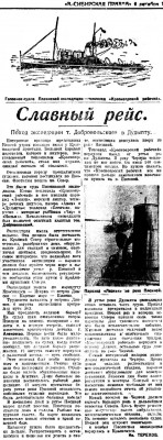  ВСП 1934 № 281 (6 дек.) Поход эксп. Добровольского в Дудыпту.jpg
