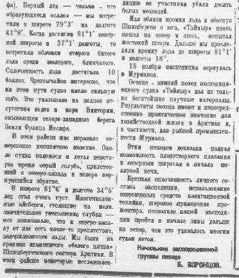  1936-11-03.jpg
