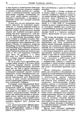  Брейтфус_1924 - 0002.jpg