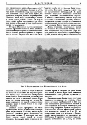  Городков_1924 - 0003.jpg