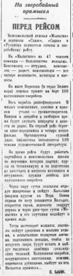  1937-02-01-08.jpg
