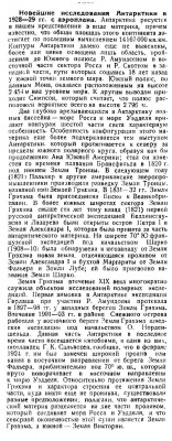  1929-12 - 0001.jpg