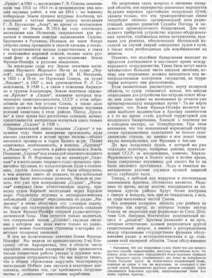  1929-08-03.jpg