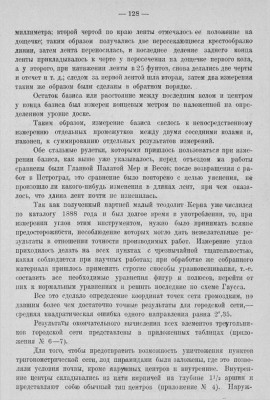  ГРМП - 0012.jpg