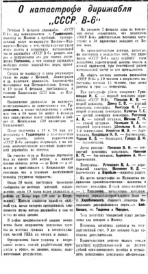  9 Фев 1938  Советская Сибирь, № 32.jpg