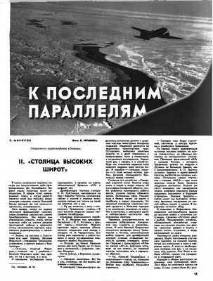  Огонек 1954-32 с.15.jpg