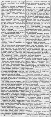  1914-08-26-03.jpg