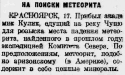  Власть труда 1927 № 042(2147) (20 февр.) Академик.jpg