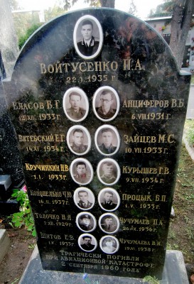  CIMG4475 Ил-14 04200 ПУГА httpwww.kenozerje.17-71.comil14tragedy.htm.JPG