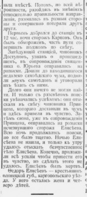  1915-01-13-02.jpg