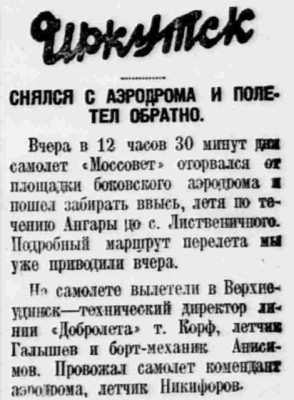  Власть труда 1927 № 293(2398) (22 дек.) МОССОВЕТ вылетел из Иркутска.jpg