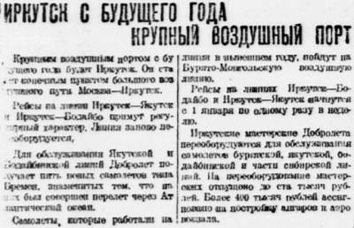  Власть труда 1928 № 260(2665) (7 нояб.) Иркутск- возд.порт.jpg