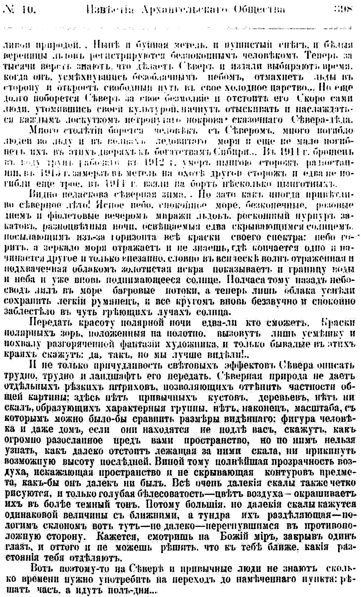 Полярная Почта • Просмотр темы - Георгиевский Н.П. Радиостанции Карского  моря